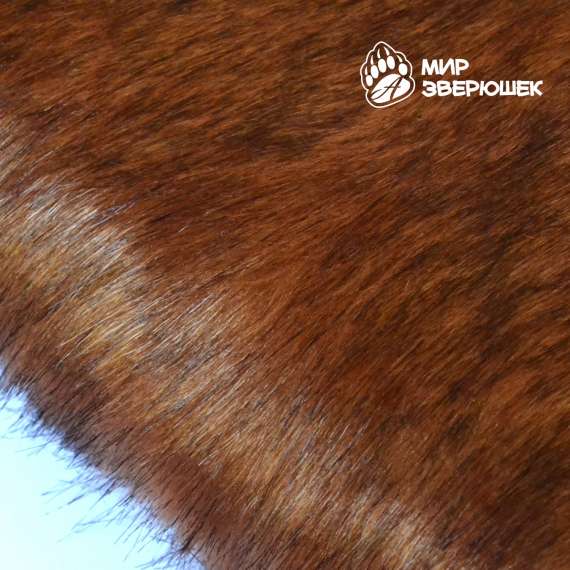 Мех коричневый с темными кончиками 22 мм