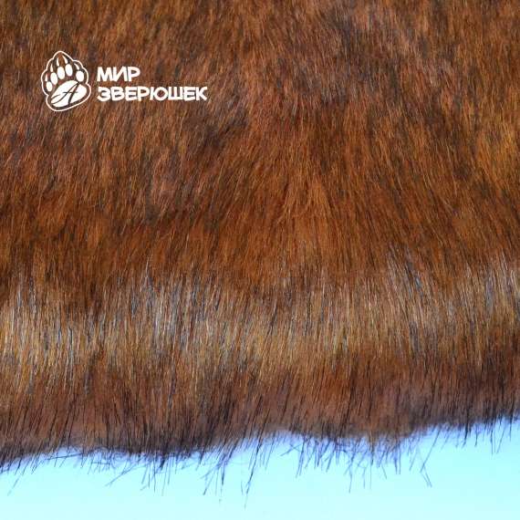 Мех коричневый с темными кончиками 22 мм